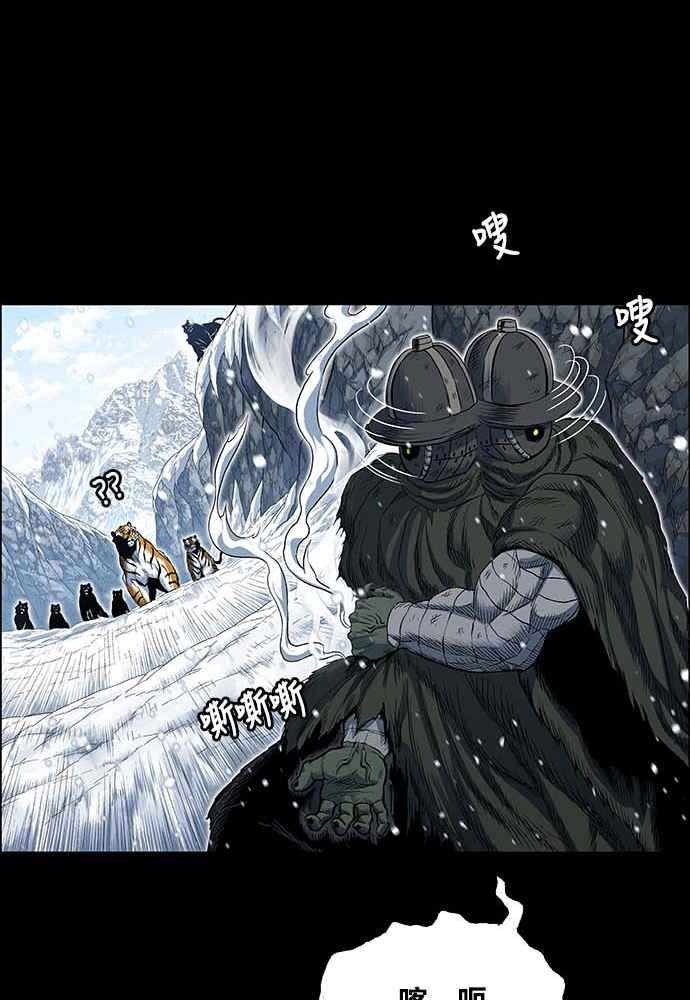 虎大哥 - [第2季] 第224话 逆攻 9 - 第24张图