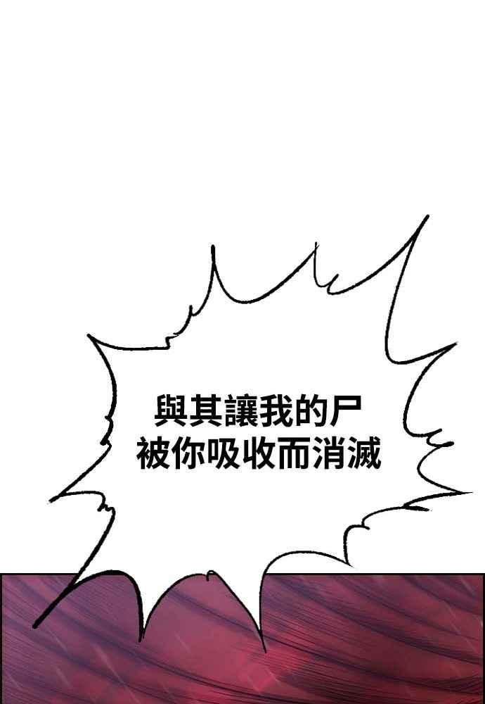 虎大哥 - [第2季] 第224话 逆攻 9 - 第110张图