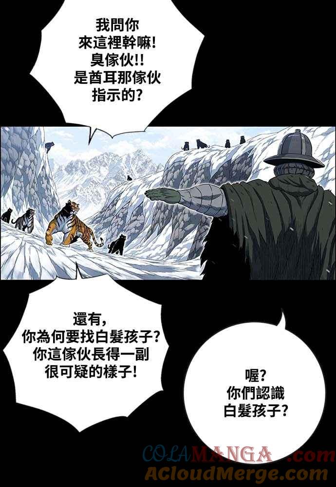 虎大哥 - [第2季] 第224话 逆攻 9 - 第13张图