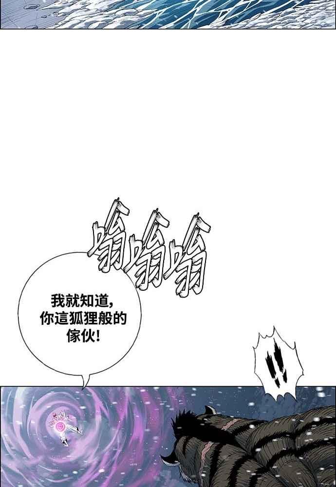 虎大哥 - [第2季] 第224话 逆攻 9 - 第104张图