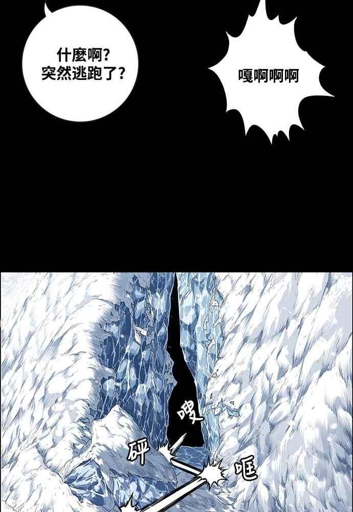 虎大哥 - [第2季] 第224话 逆攻 9 - 第27张图