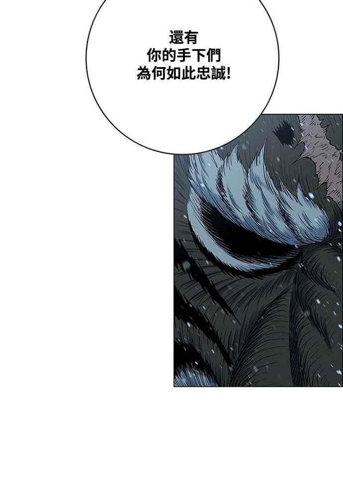 虎大哥 - [第2季] 第224话 逆攻 9 - 第60张图