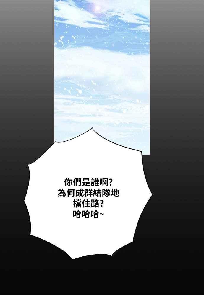 虎大哥 - [第2季] 第224话 逆攻 9 - 第6张图