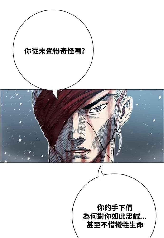 虎大哥 - [第2季] 第224话 逆攻 9 - 第84张图