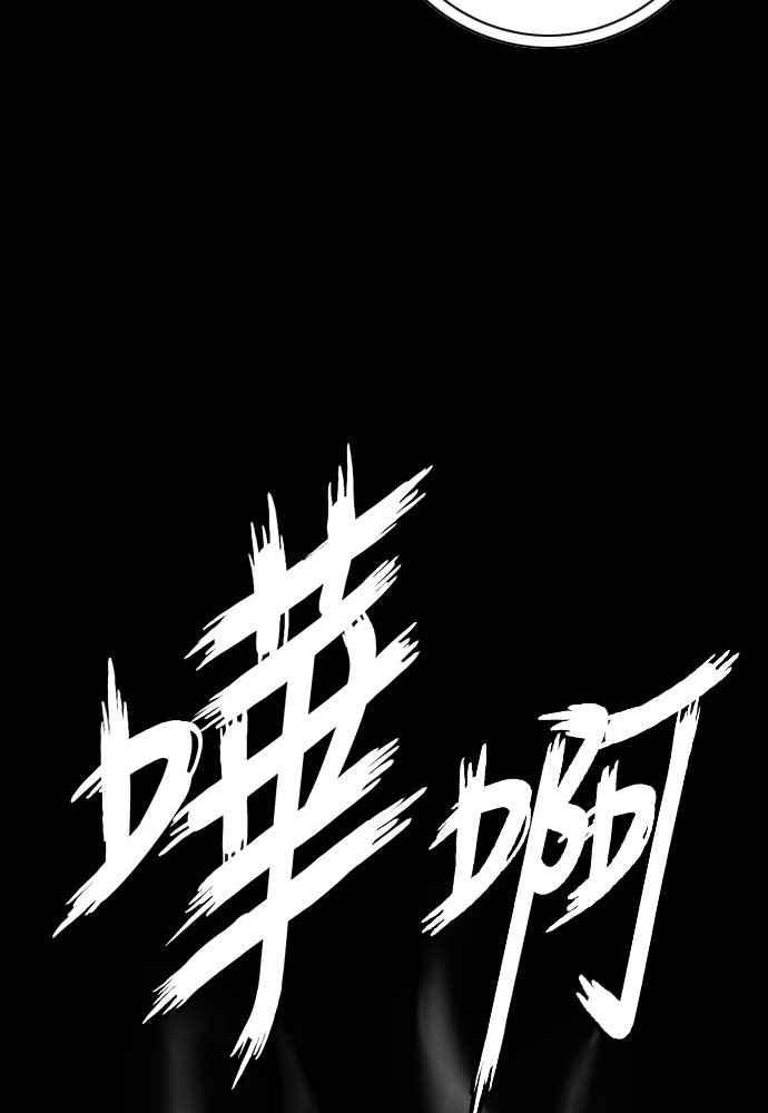 虎大哥 - [第2季] 第225话 逆攻 10 - 第66张图