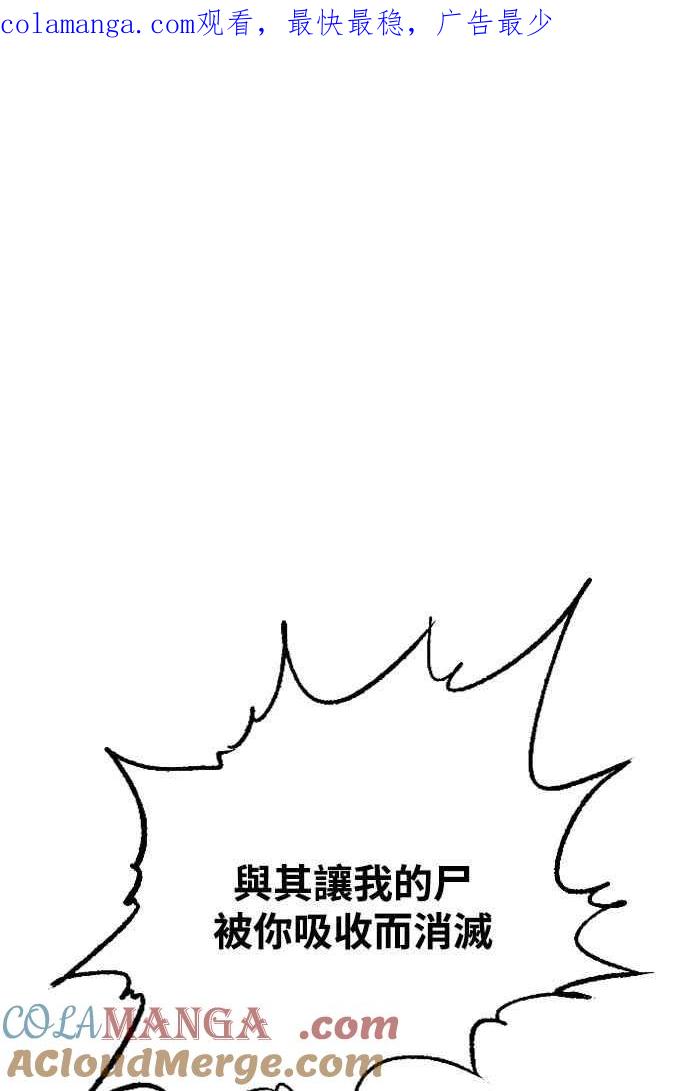 虎大哥 - [第2季] 第225话 逆攻 10 - 第1张图