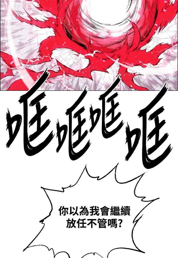 虎大哥 - [第2季] 第225话 逆攻 10 - 第16张图