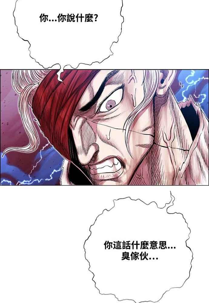 虎大哥 - [第2季] 第225话 逆攻 10 - 第110张图