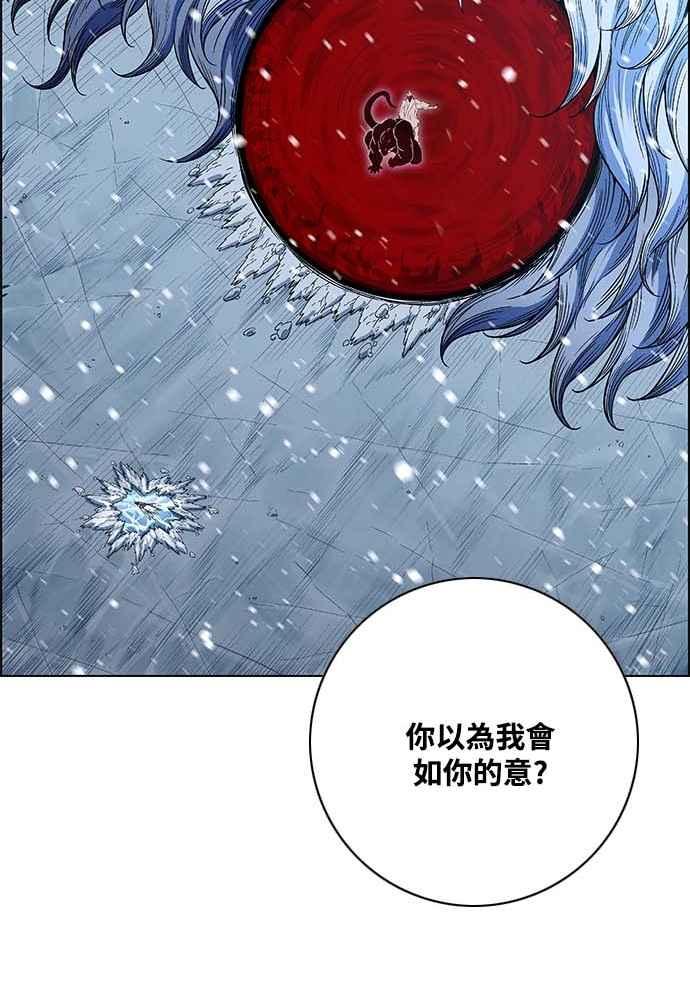 虎大哥 - [第2季] 第225话 逆攻 10 - 第75张图