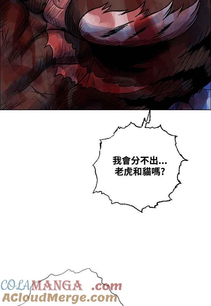 虎大哥 - [第2季] 第225话 逆攻 10 - 第109张图