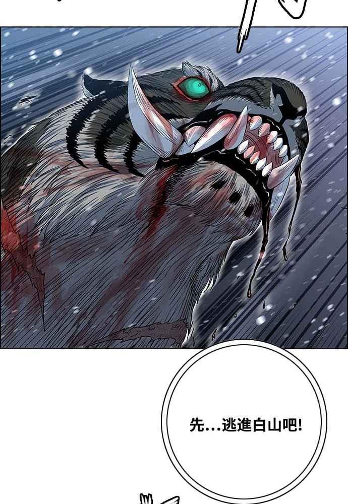 虎大哥 - [第2季] 第225话 逆攻 10 - 第50张图