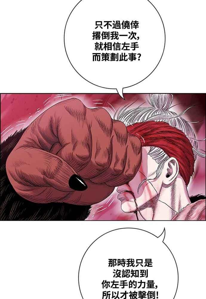 虎大哥 - [第2季] 第225话 逆攻 10 - 第86张图