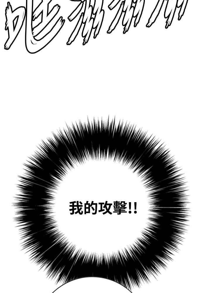 虎大哥 - [第2季] 第225话 逆攻 10 - 第24张图