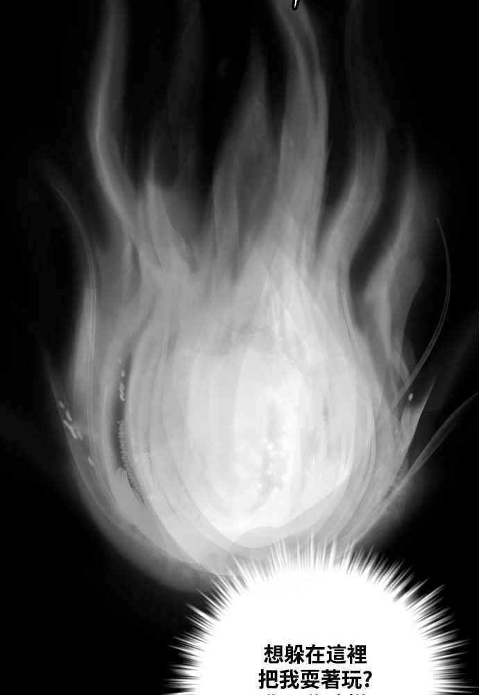 虎大哥 - [第2季] 第225话 逆攻 10 - 第67张图