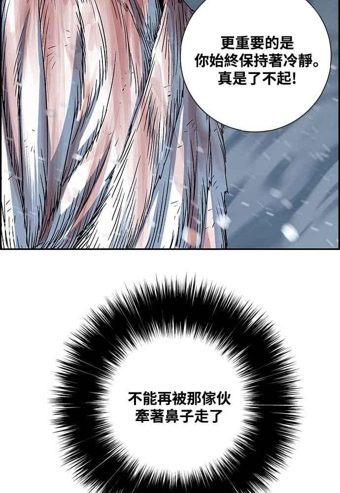 虎大哥 - [第2季] 第225话 逆攻 10 - 第60张图