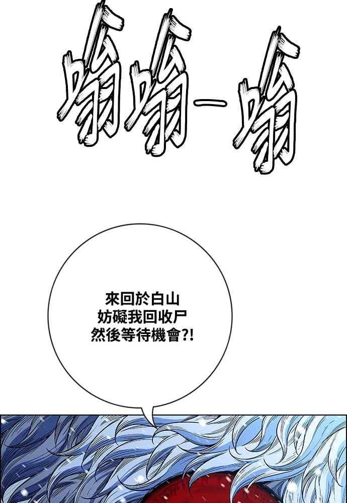 虎大哥 - [第2季] 第225话 逆攻 10 - 第74张图