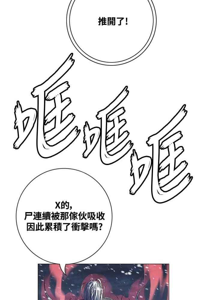 虎大哥 - [第2季] 第225话 逆攻 10 - 第35张图