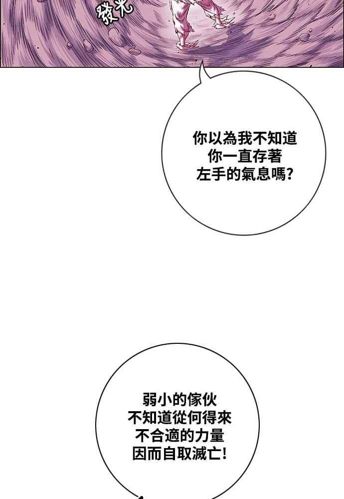 虎大哥 - [第2季] 第225话 逆攻 10 - 第88张图
