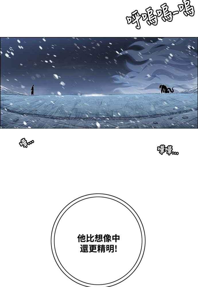 虎大哥 - [第2季] 第225话 逆攻 10 - 第55张图