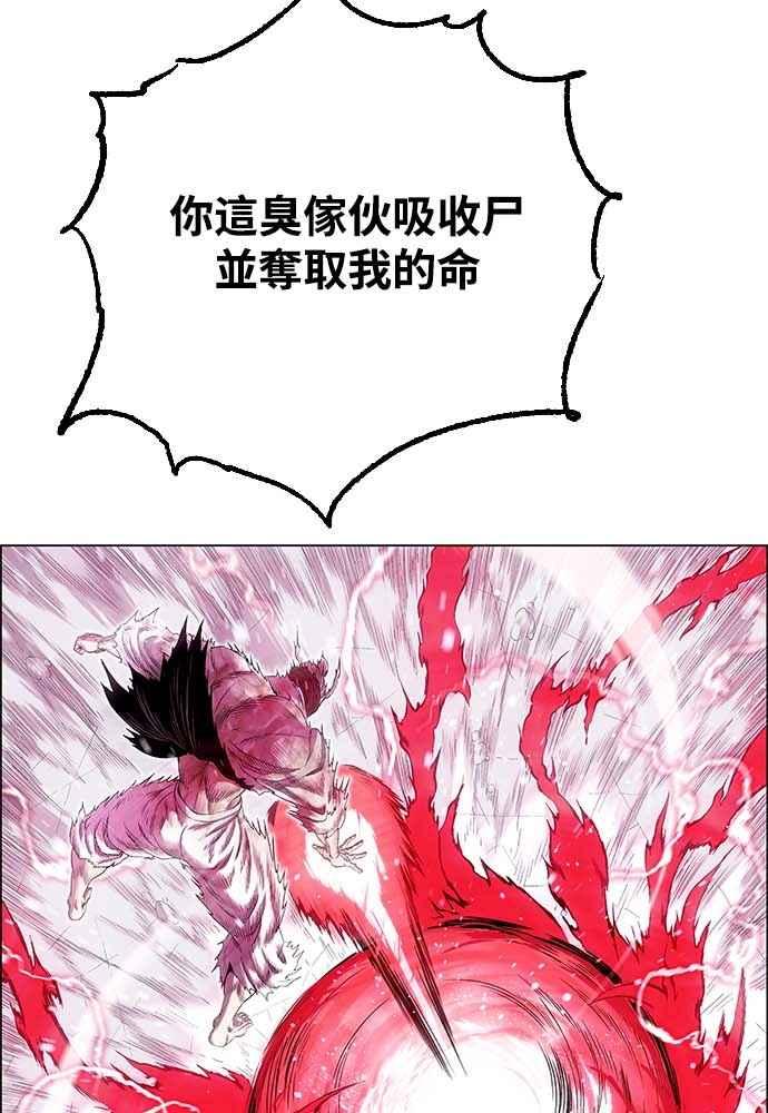 虎大哥 - [第2季] 第225话 逆攻 10 - 第15张图