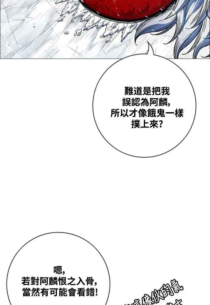 虎大哥 - [第2季] 第225话 逆攻 10 - 第78张图