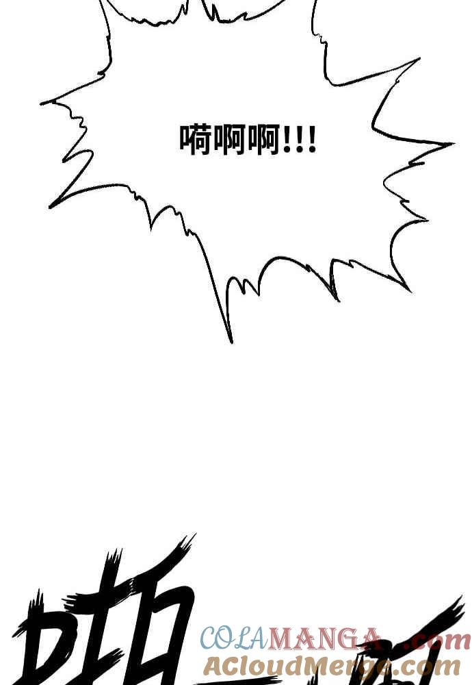 虎大哥 - [第2季] 第225话 逆攻 10 - 第29张图