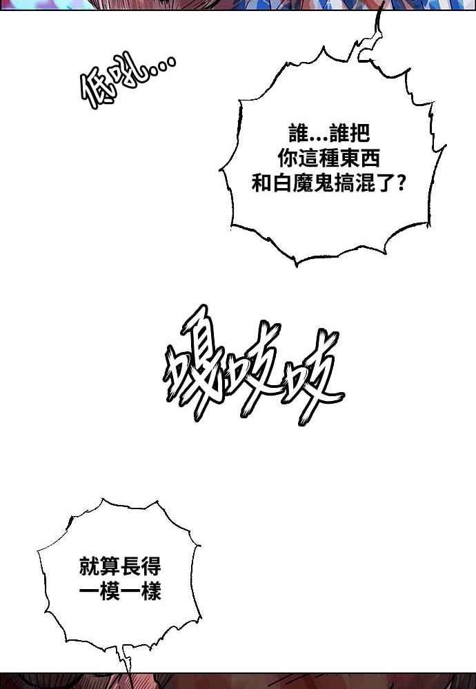 虎大哥 - [第2季] 第225话 逆攻 10 - 第108张图