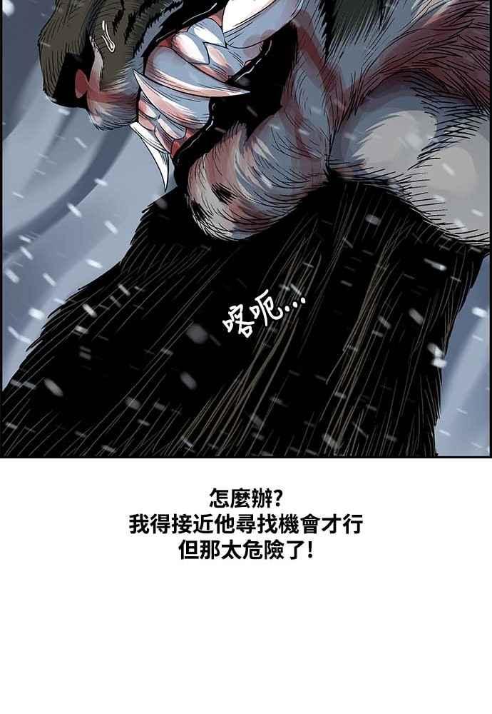 虎大哥 - [第2季] 第225话 逆攻 10 - 第62张图