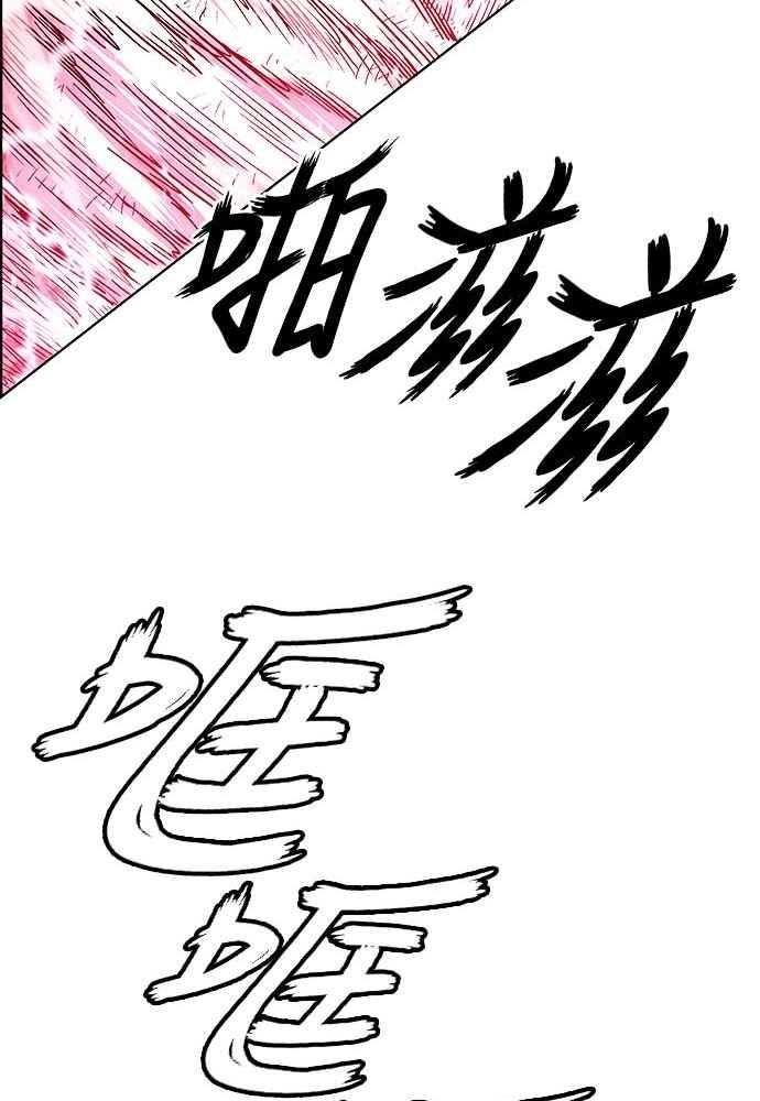 虎大哥 - [第2季] 第225话 逆攻 10 - 第26张图