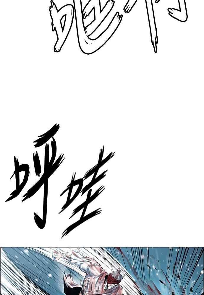 虎大哥 - [第2季] 第225话 逆攻 10 - 第46张图