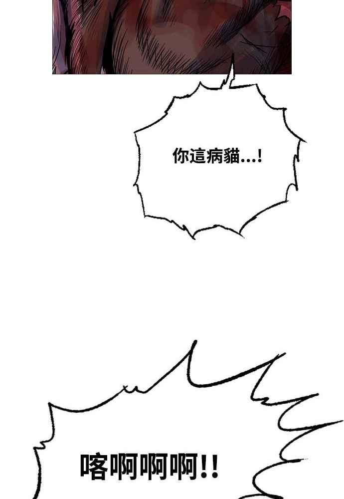 虎大哥 - [第2季] 第225话 逆攻 10 - 第112张图