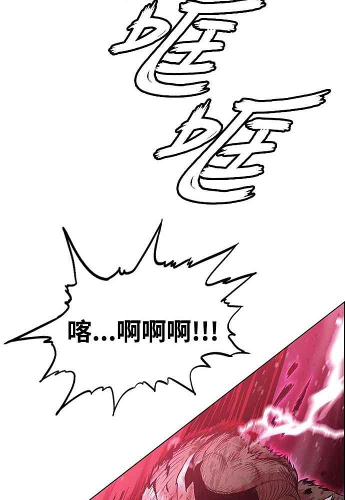 虎大哥 - [第2季] 第225话 逆攻 10 - 第27张图