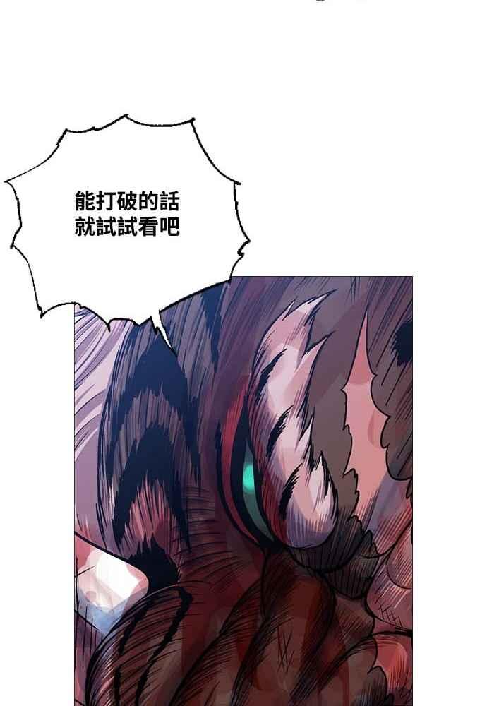 虎大哥 - [第2季] 第225话 逆攻 10 - 第111张图