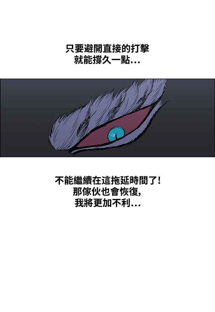 虎大哥 - [第2季] 第225话 逆攻 10 - 第63张图