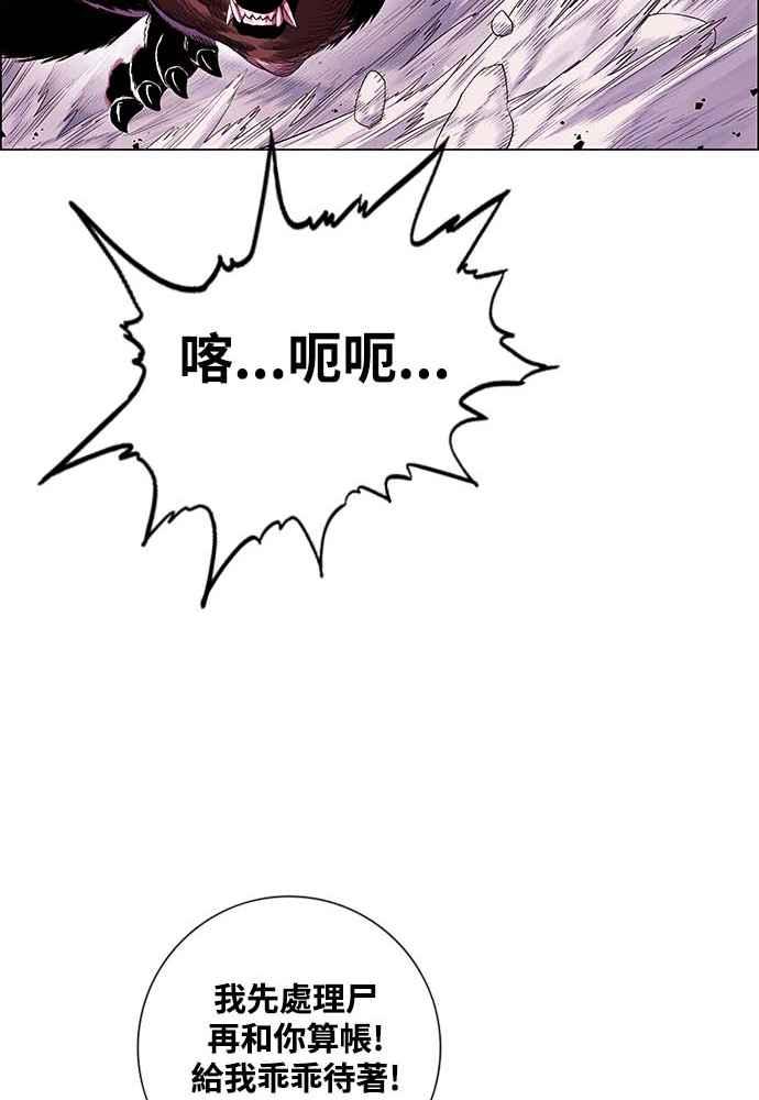 虎大哥 - [第2季] 第225话 逆攻 10 - 第91张图