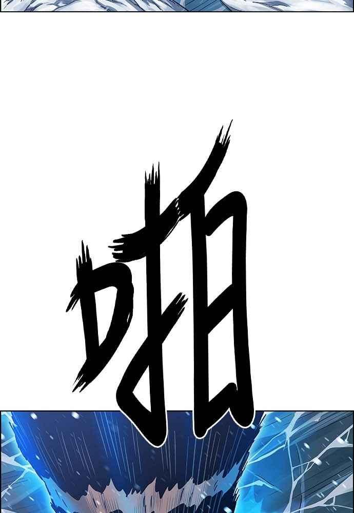 虎大哥 - [第2季] 第225话 逆攻 10 - 第8张图