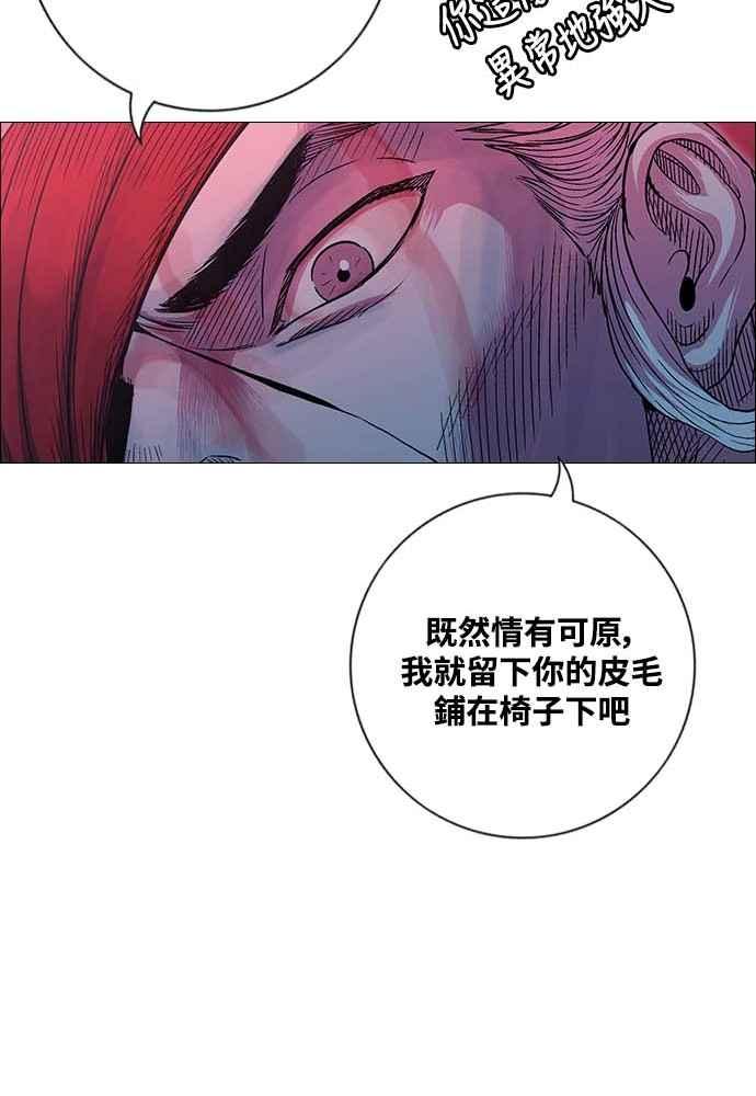 虎大哥 - [第2季] 第225话 逆攻 10 - 第79张图