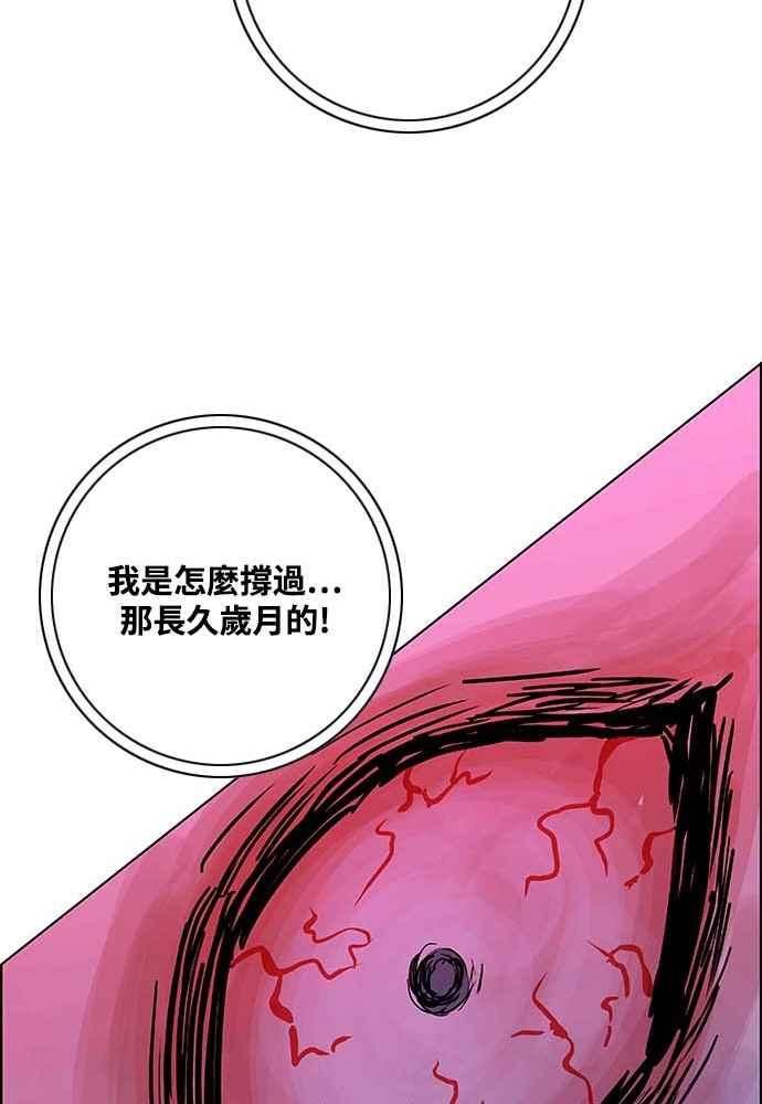 虎大哥 - [第2季] 第226话 逆攻 11 - 第60张图