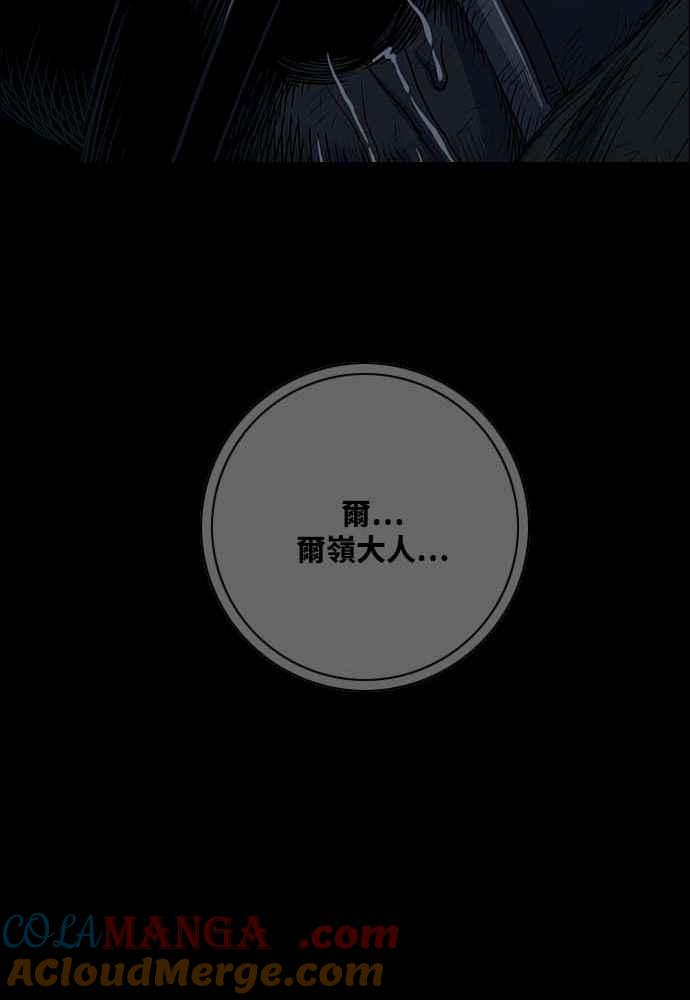 虎大哥 - [第2季] 第226话 逆攻 11 - 第121张图