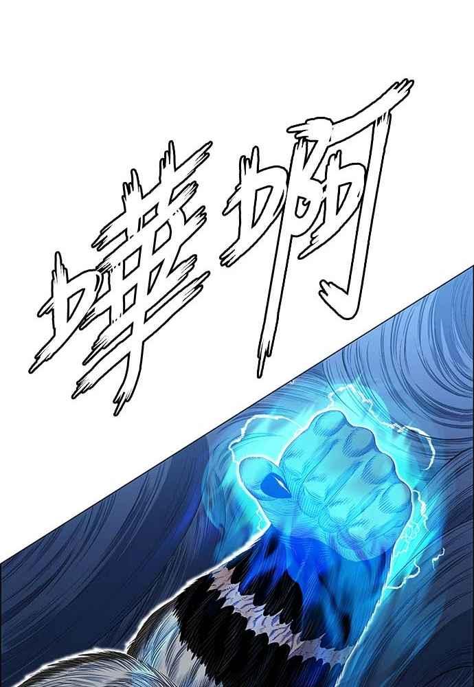 虎大哥 - [第2季] 第226话 逆攻 11 - 第98张图