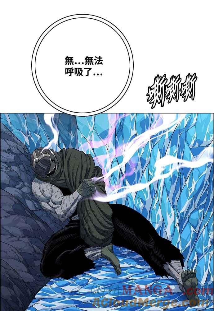 虎大哥 - [第2季] 第226话 逆攻 11 - 第117张图