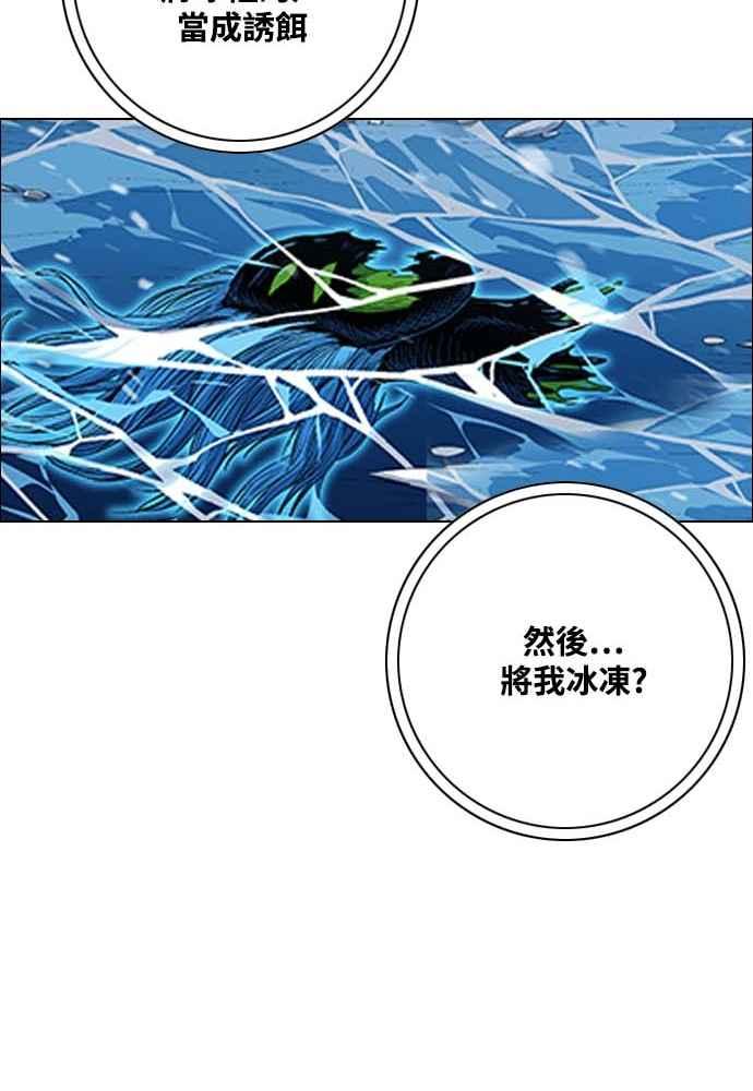 虎大哥 - [第2季] 第226话 逆攻 11 - 第22张图