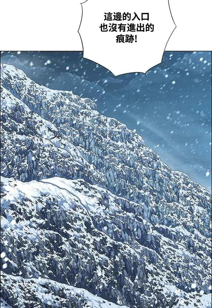 虎大哥 - [第2季] 第226话 逆攻 11 - 第112张图