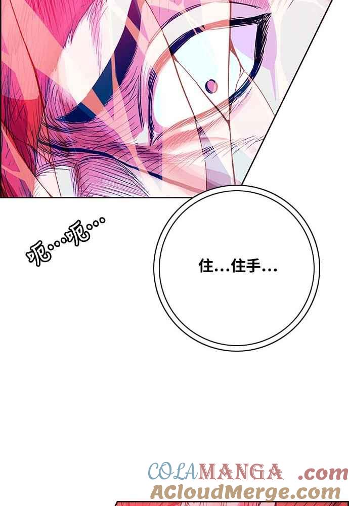 虎大哥 - [第2季] 第226话 逆攻 11 - 第33张图