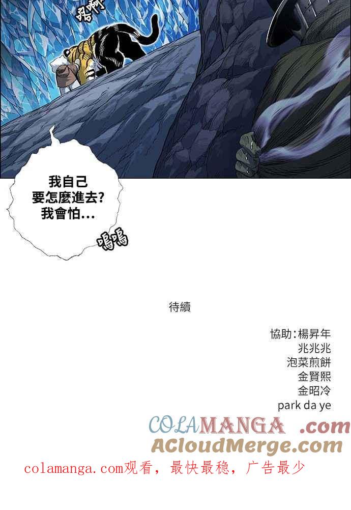 虎大哥 - [第2季] 第226话 逆攻 11 - 第125张图