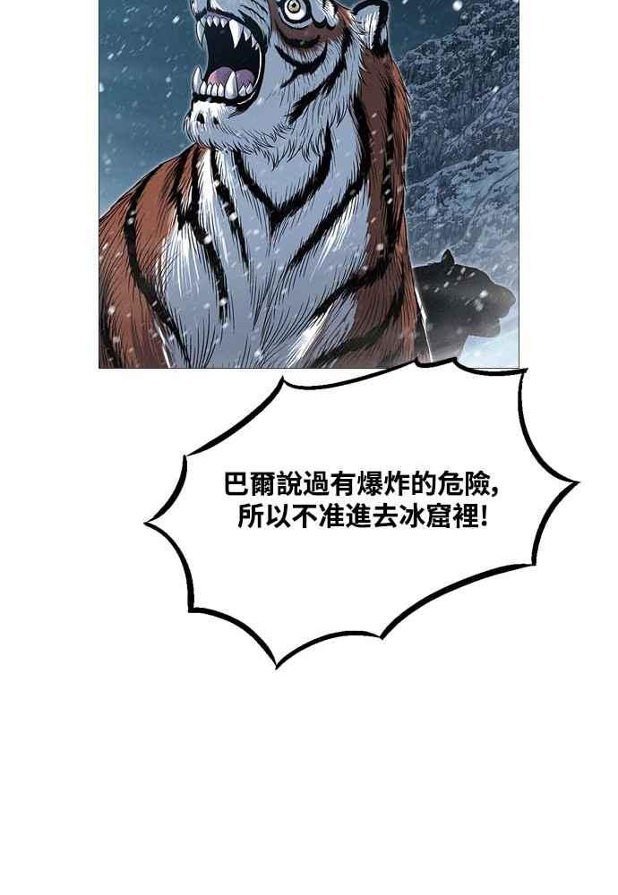 虎大哥 - [第2季] 第226话 逆攻 11 - 第114张图