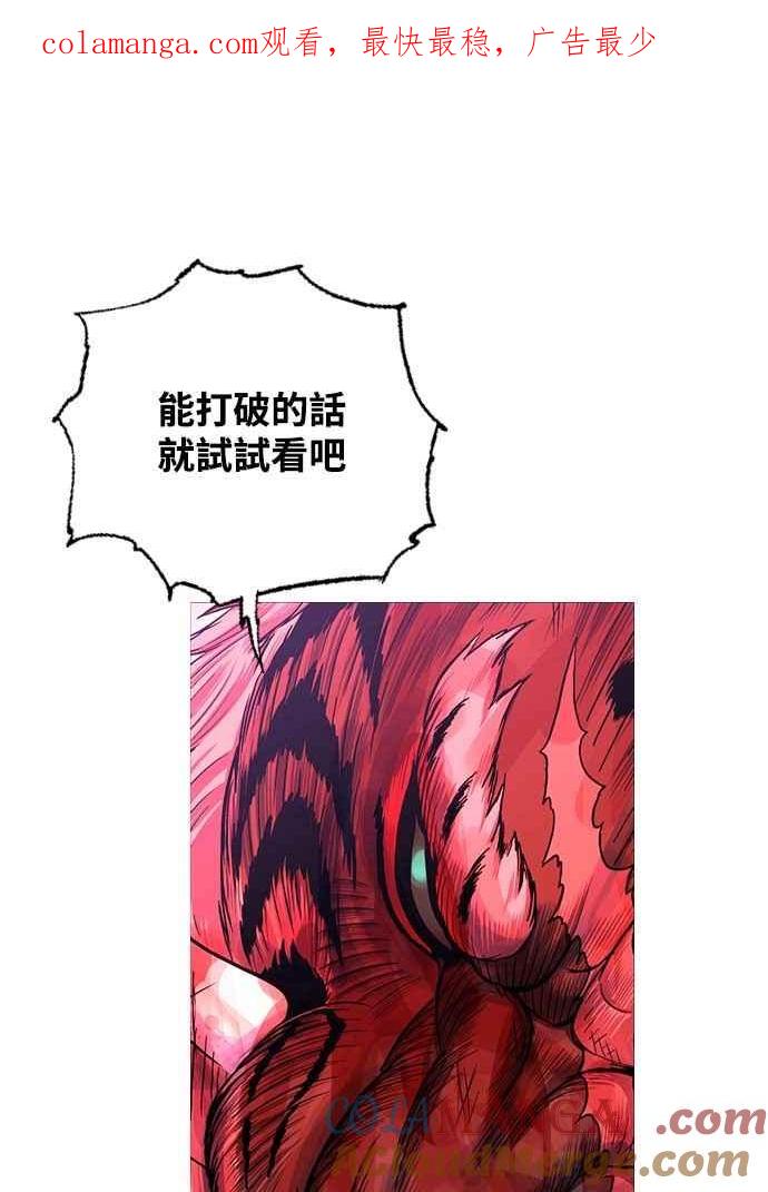 虎大哥 - [第2季] 第226话 逆攻 11 - 第1张图