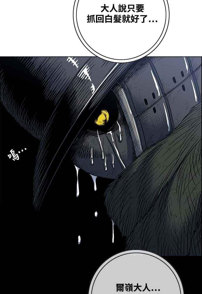 虎大哥 - [第2季] 第226话 逆攻 11 - 第119张图