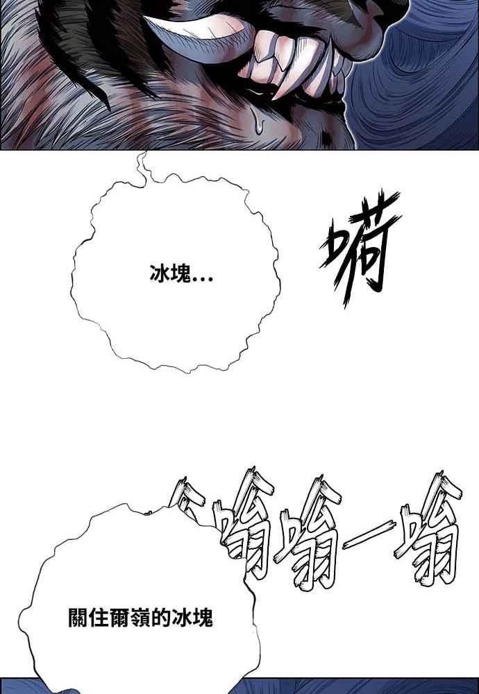 虎大哥 - [第2季] 第226话 逆攻 11 - 第83张图