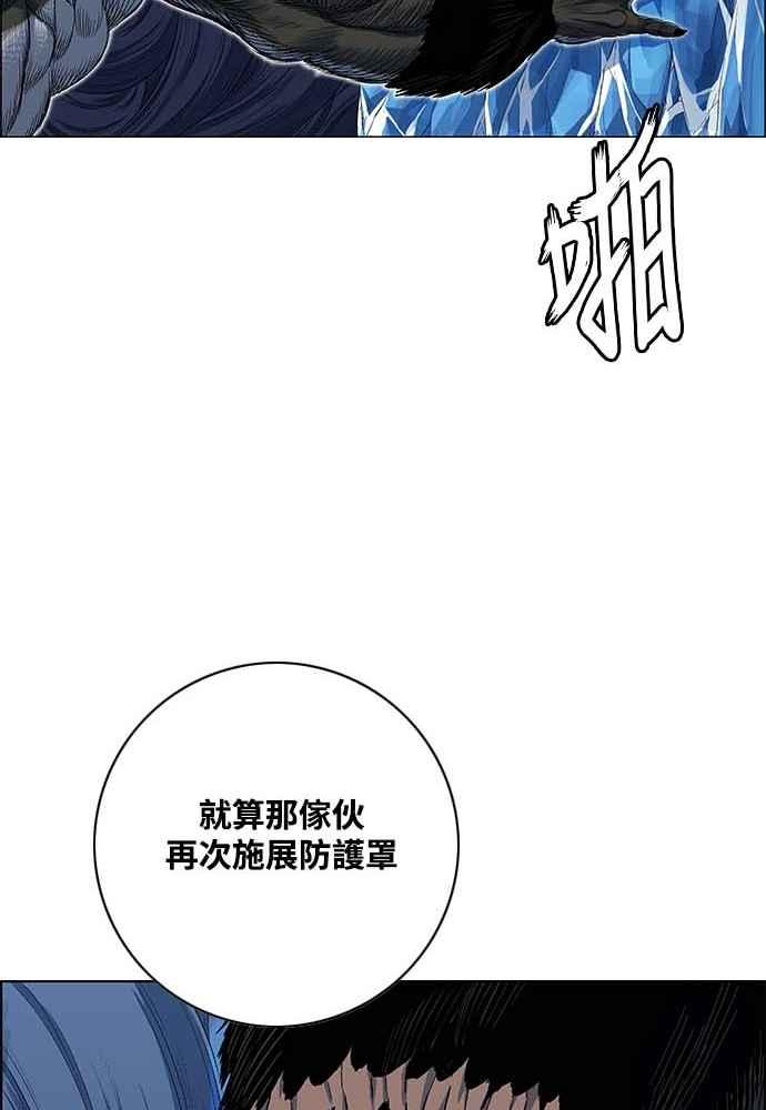 虎大哥 - [第2季] 第226话 逆攻 11 - 第86张图